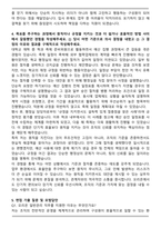 오리온 2025 하반기 신입사원 일반관리 자기소개서와 면접자료-4