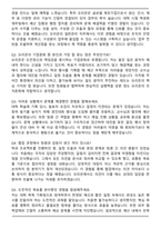 오리온 2025 하반기 신입사원 일반관리 자기소개서와 면접자료-5