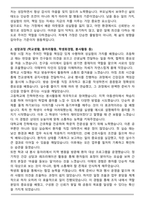 육군전문사관 간호장교 자기소개서와 면접자료-2