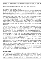 육군전문사관 간호장교 자기소개서와 면접자료-3