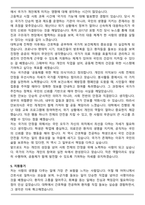 육군전문사관 간호장교 자기소개서와 면접자료-4