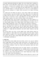 육군전문사관 간호장교 자기소개서와 면접자료-5