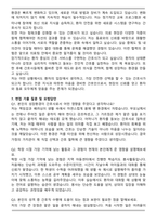 육군전문사관 간호장교 자기소개서와 면접자료-6