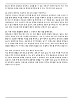 육군전문사관 간호장교 자기소개서와 면접자료-8