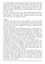 한국도로공사서비스 요금수납원 자기소개서와 면접자료-2