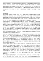 한국도로공사서비스 요금수납원 자기소개서와 면접자료-3