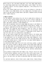한국도로공사서비스 요금수납원 자기소개서와 면접자료-4
