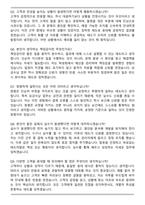 한국도로공사서비스 요금수납원 자기소개서와 면접자료-6