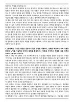 한국전력공사(KEPCO) 체험형 인턴 사무직 자기소개서와 면접자료-4