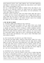 한국전력공사(KEPCO) 체험형 인턴 사무직 자기소개서와 면접자료-5
