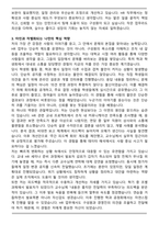 한국정보인증 채용연계형 HR인턴 자기소개서와 면접자료-3