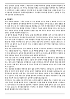 한국정보인증 채용연계형 HR인턴 자기소개서와 면접자료-4
