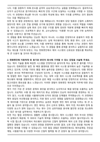 한화엔진 제어설계 합격 자기소개서와 면접자료-2
