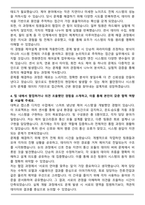 한화엔진 제어설계 합격 자기소개서와 면접자료-4