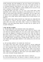한화엔진 제어설계 합격 자기소개서와 면접자료-5