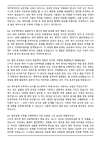 한화엔진 제어설계 합격 자기소개서와 면접자료-6