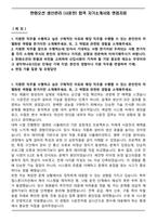 한화오션 생산관리 (시운전) 합격 자기소개서와 면접자료-1