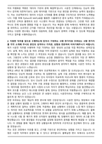 한화오션 생산관리 (시운전) 합격 자기소개서와 면접자료-2