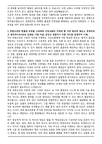 한화오션 생산관리 (시운전) 합격 자기소개서와 면접자료-3