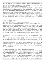 한화오션 생산관리 (시운전) 합격 자기소개서와 면접자료-4