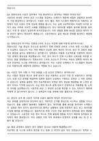 한화오션 생산관리 (시운전) 합격 자기소개서와 면접자료-5