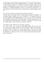 한화오션 생산관리 (시운전) 합격 자기소개서와 면접자료-6
