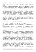 현대자동차 공정기술(울산공장) 합격 자기소개서와 면접자료-2