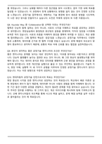 현대자동차 공정기술(울산공장) 합격 자기소개서와 면접자료-5