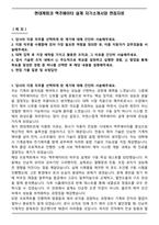 현대케피코 액추에이터 설계 자기소개서와 면접자료-1