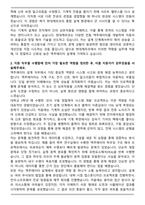 현대케피코 액추에이터 설계 자기소개서와 면접자료-2