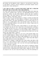 현대케피코 액추에이터 설계 자기소개서와 면접자료-4