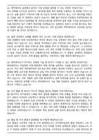 현대케피코 액추에이터 설계 자기소개서와 면접자료-6