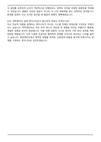 현대케피코 액추에이터 설계 자기소개서와 면접자료-7