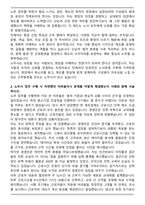 2025 진에어 노무사 자기소개서와 면접자료-2