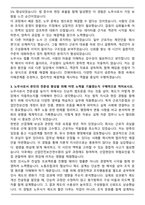 2025 진에어 노무사 자기소개서와 면접자료-3