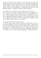 2025 진에어 노무사 자기소개서와 면접자료-7