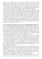 2025 한국토지주택공사 회계 5급 합격 자기소개서와 면접자료-4