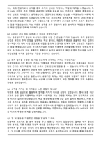 2025 한국토지주택공사 회계 5급 합격 자기소개서와 면접자료-6