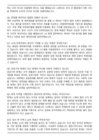 2025 한국토지주택공사 회계 5급 합격 자기소개서와 면접자료-7