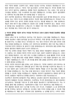 LIG넥스원 SW 채용 합격 자기소개서와 면접자료-2