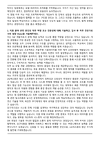 LIG넥스원 SW 채용 합격 자기소개서와 면접자료-3