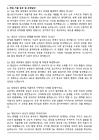 LIG넥스원 SW 채용 합격 자기소개서와 면접자료-4