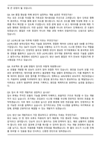 LIG넥스원 SW 채용 합격 자기소개서와 면접자료-5