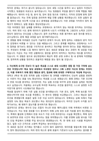 SK바이오텍 생산운전 합격 자기소개서와 면접자료-2