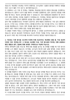 SK바이오텍 생산운전 합격 자기소개서와 면접자료-3