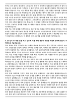 SK바이오텍 생산운전 합격 자기소개서와 면접자료-4
