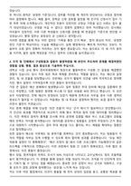 건강보험심사평가원 청년인턴 자기소개서와 면접자료-2