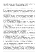 건강보험심사평가원 청년인턴 자기소개서와 면접자료-3