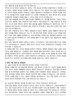 건강보험심사평가원 청년인턴 자기소개서와 면접자료-4