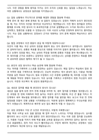 건강보험심사평가원 청년인턴 자기소개서와 면접자료-5